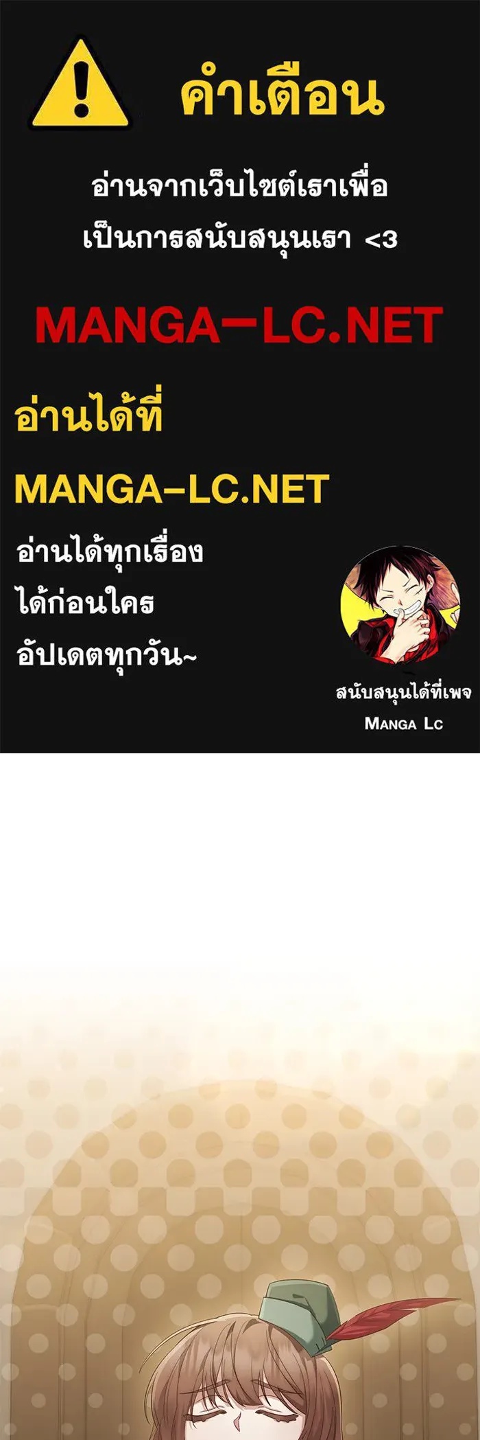 The Runaway Lead Lives Next Door ตอนที่ 29 1