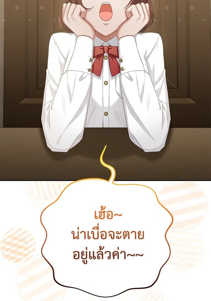 The Runaway Lead Lives Next Door ตอนที่ 29 2
