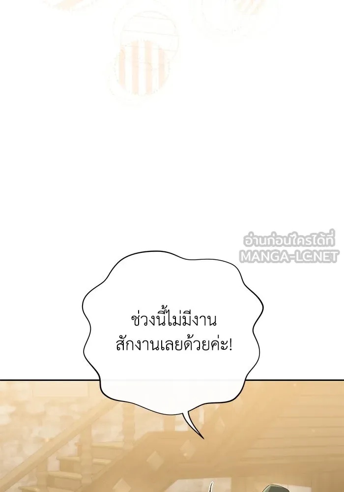 The Runaway Lead Lives Next Door ตอนที่ 29 3