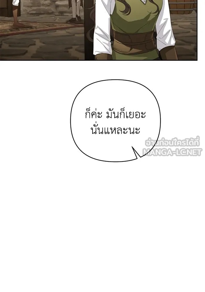 The Runaway Lead Lives Next Door ตอนที่ 29 9