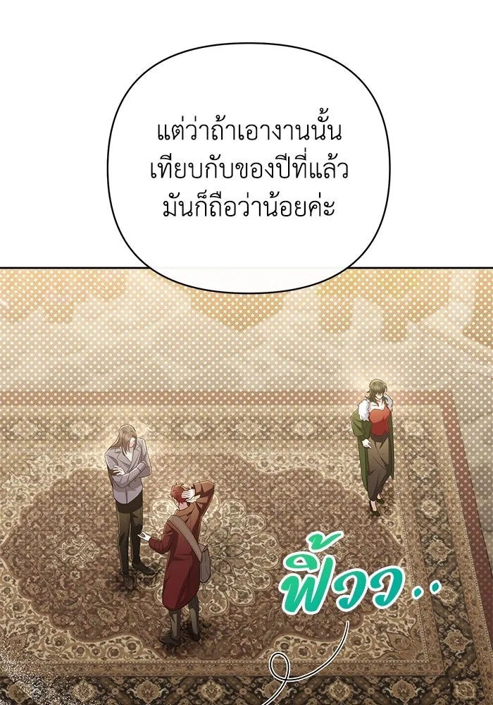 The Runaway Lead Lives Next Door ตอนที่ 29 10