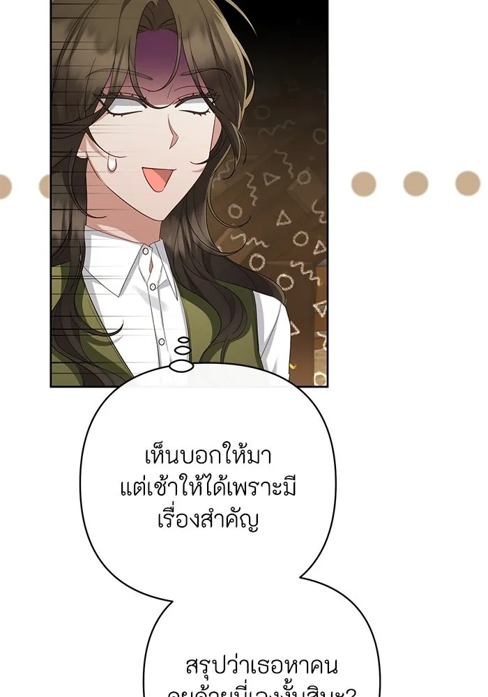 The Runaway Lead Lives Next Door ตอนที่ 29 5
