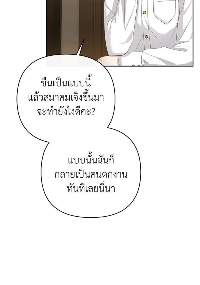 The Runaway Lead Lives Next Door ตอนที่ 29 7