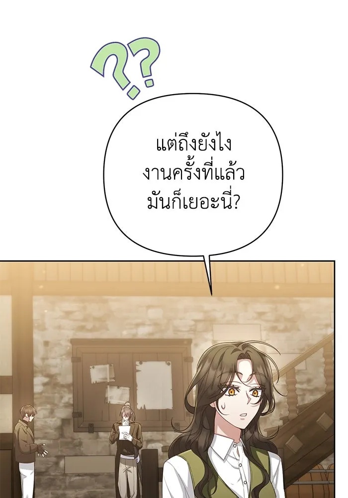 The Runaway Lead Lives Next Door ตอนที่ 29 8