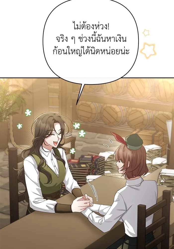 The Runaway Lead Lives Next Door ตอนที่ 29 17
