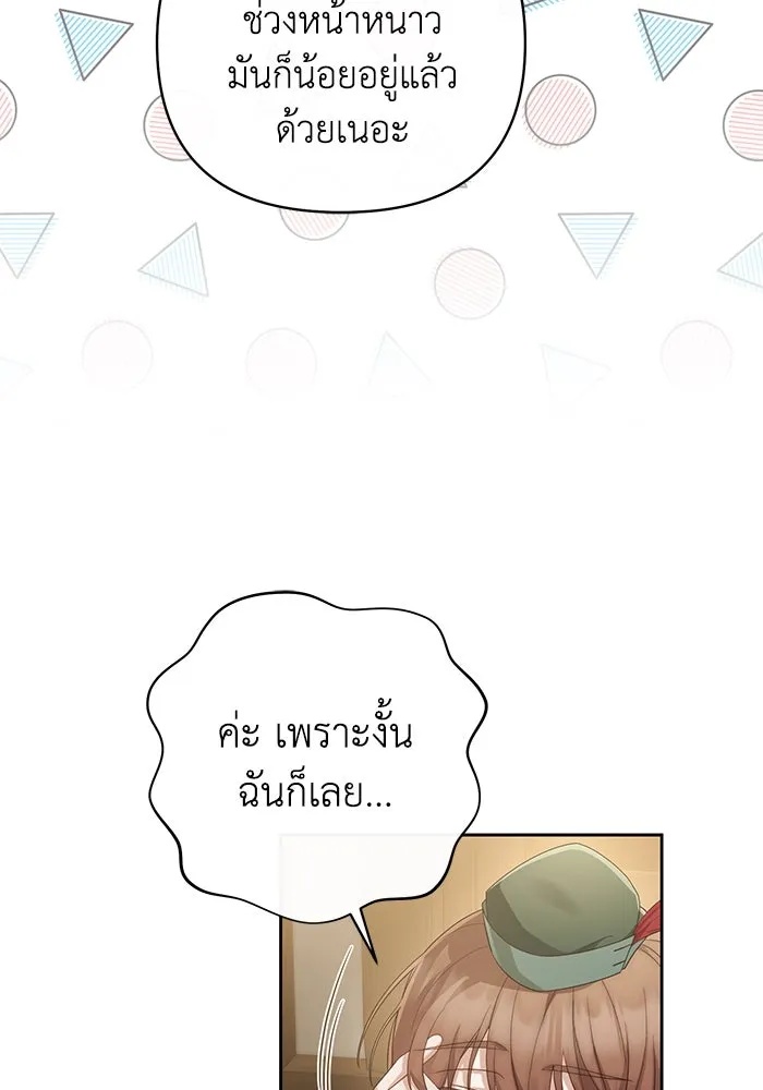 The Runaway Lead Lives Next Door ตอนที่ 29 13