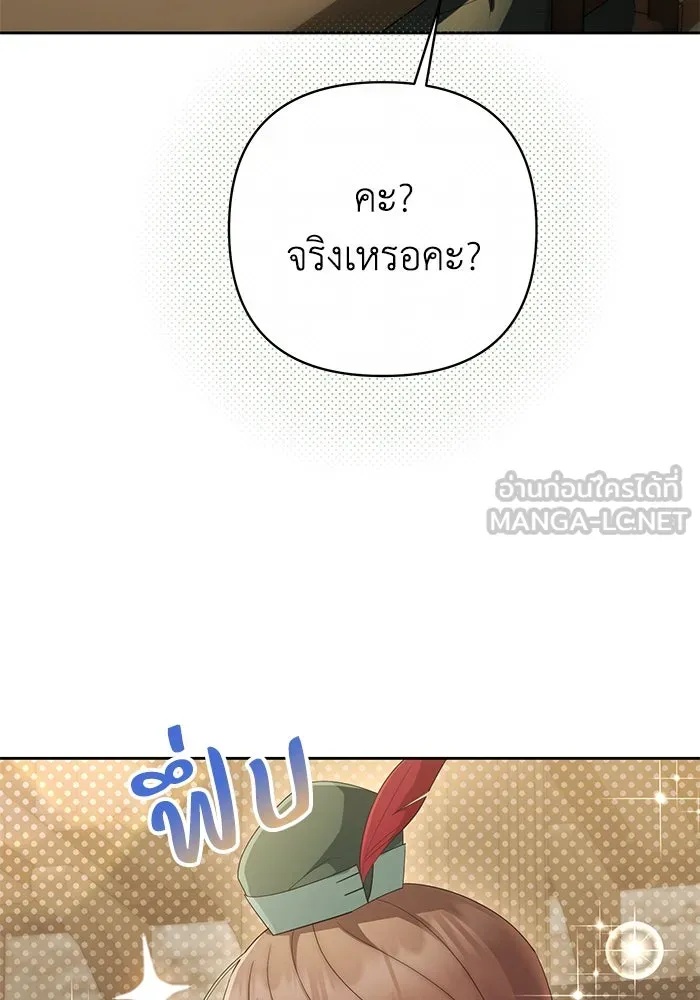 The Runaway Lead Lives Next Door ตอนที่ 29 18