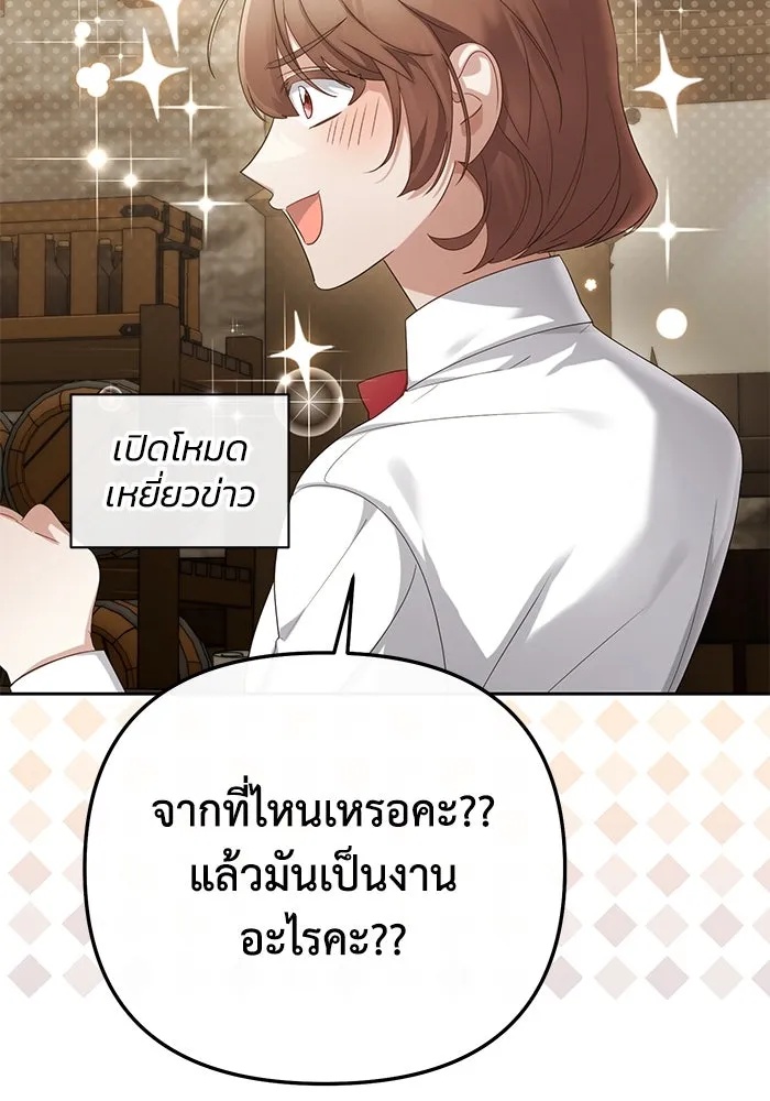 The Runaway Lead Lives Next Door ตอนที่ 29 19