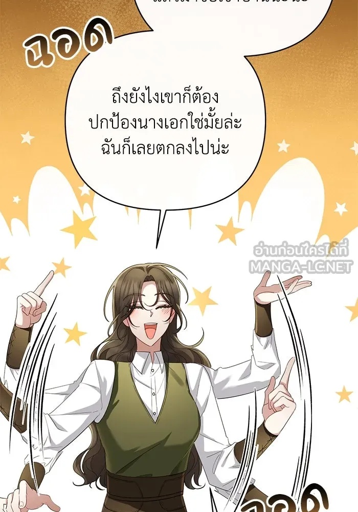 The Runaway Lead Lives Next Door ตอนที่ 29 21