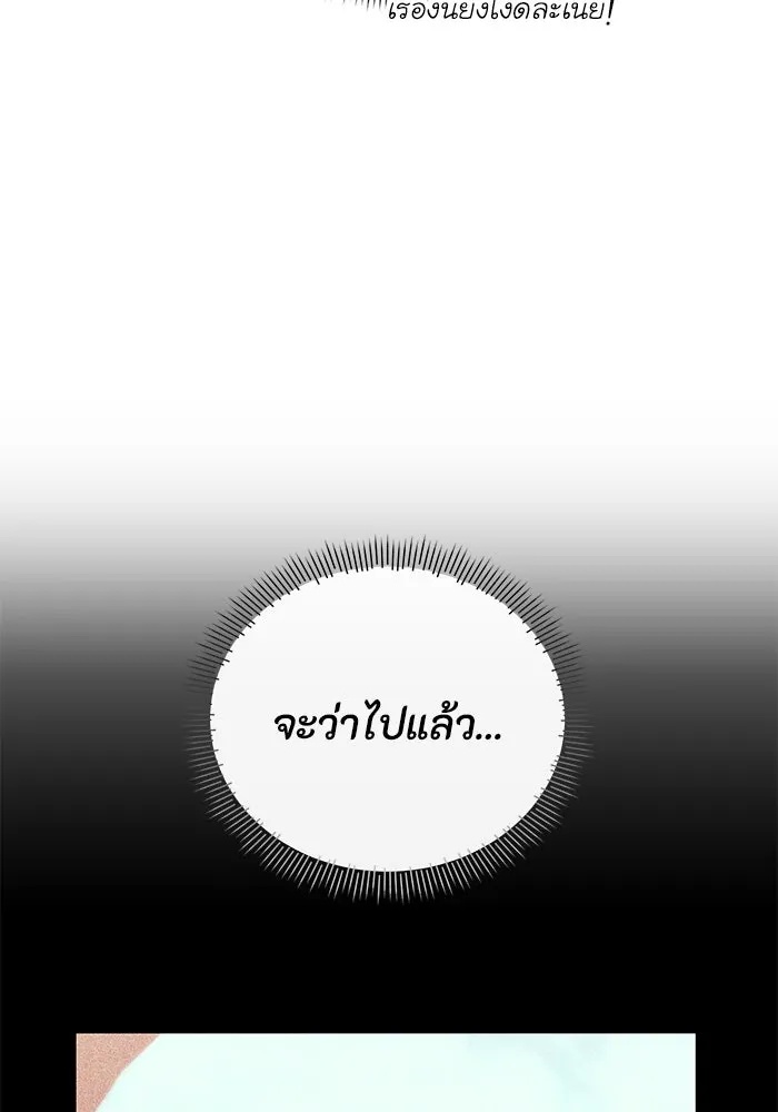 The Runaway Lead Lives Next Door ตอนที่ 29 26