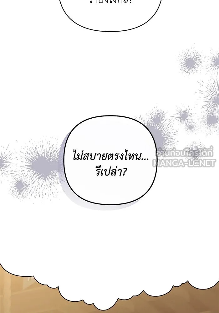 The Runaway Lead Lives Next Door ตอนที่ 29 24