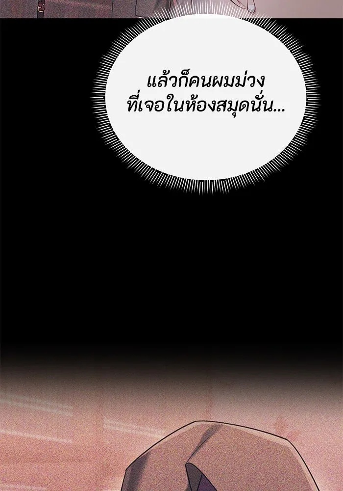 The Runaway Lead Lives Next Door ตอนที่ 29 29