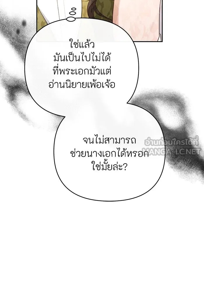 The Runaway Lead Lives Next Door ตอนที่ 29 36