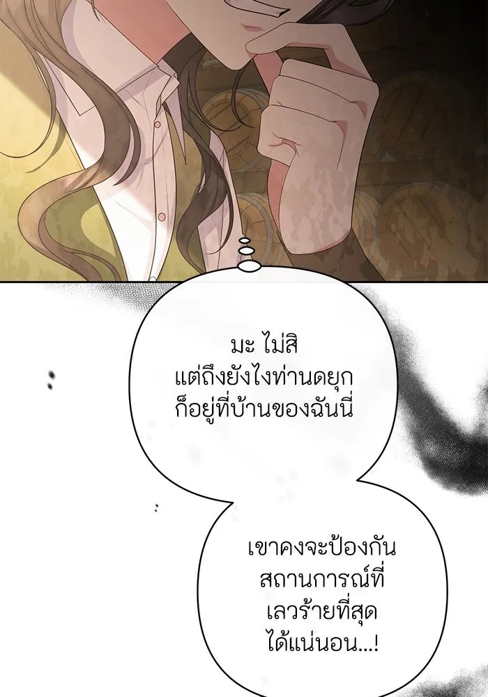 The Runaway Lead Lives Next Door ตอนที่ 29 34