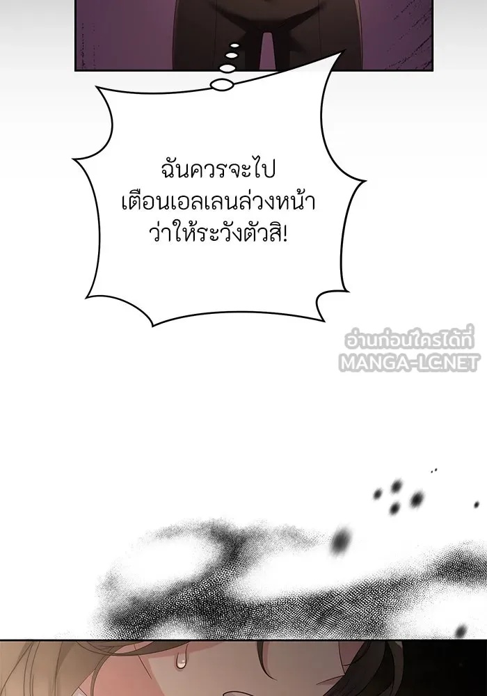 The Runaway Lead Lives Next Door ตอนที่ 29 33