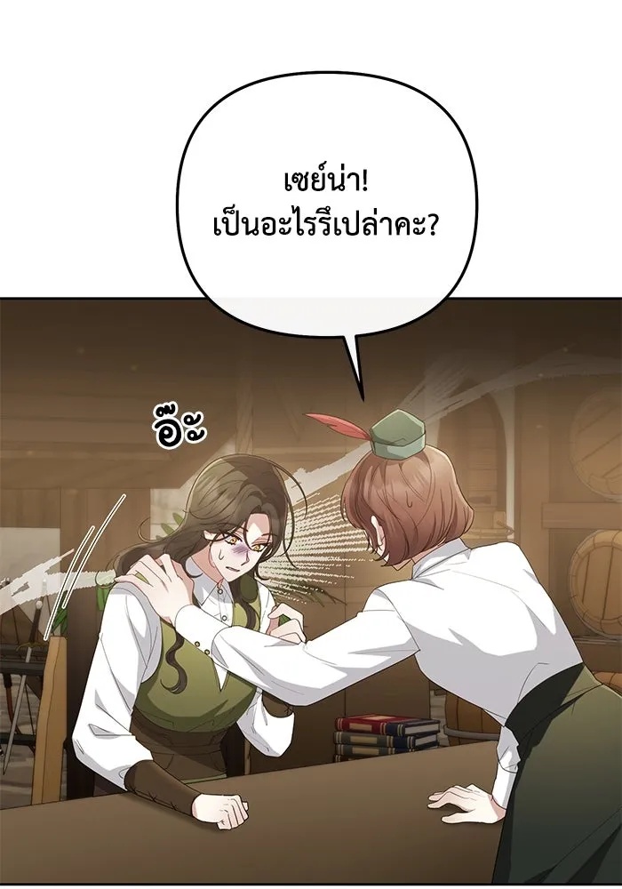 The Runaway Lead Lives Next Door ตอนที่ 29 37