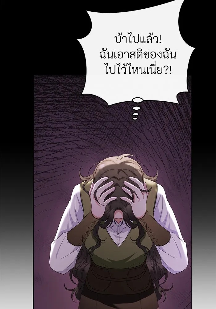 The Runaway Lead Lives Next Door ตอนที่ 29 32