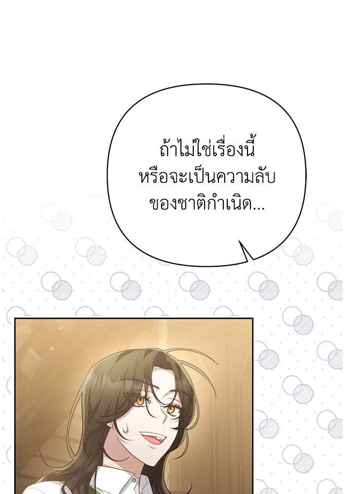 The Runaway Lead Lives Next Door ตอนที่ 29 40