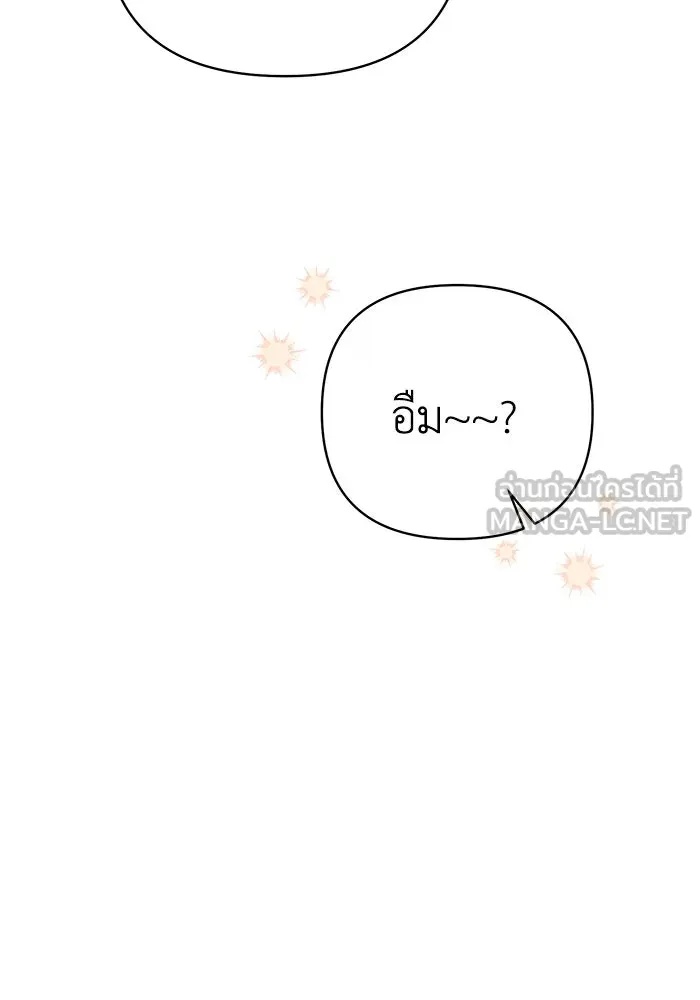 The Runaway Lead Lives Next Door ตอนที่ 29 45