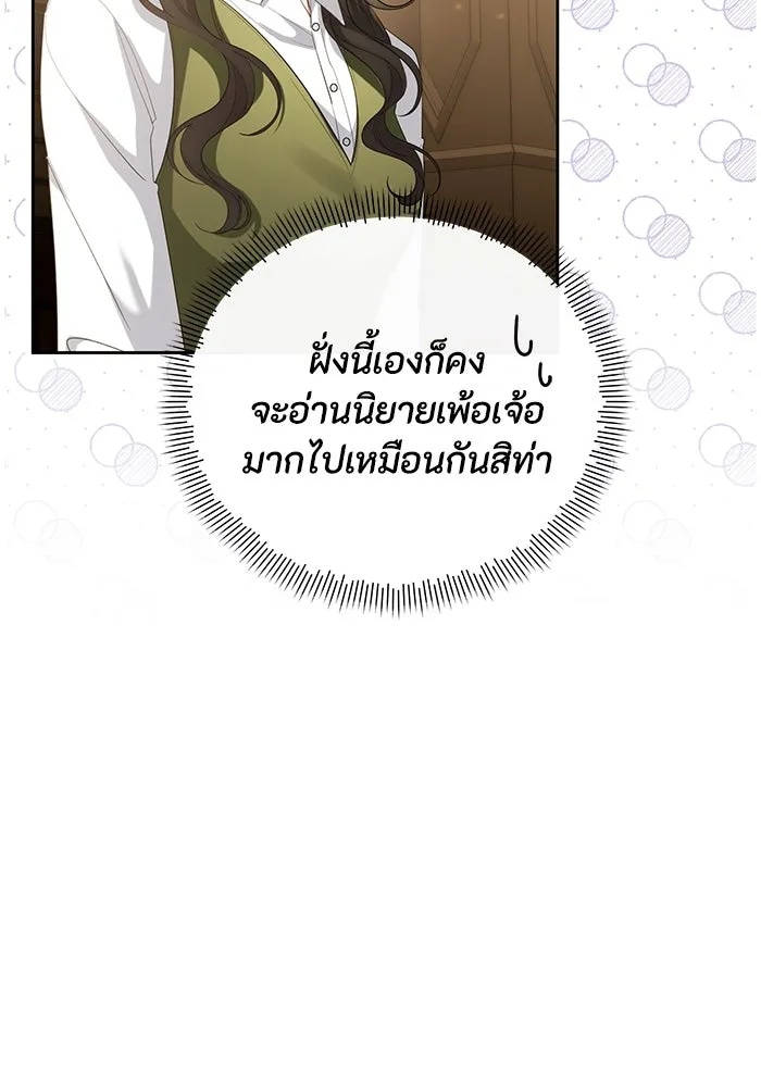 The Runaway Lead Lives Next Door ตอนที่ 29 41