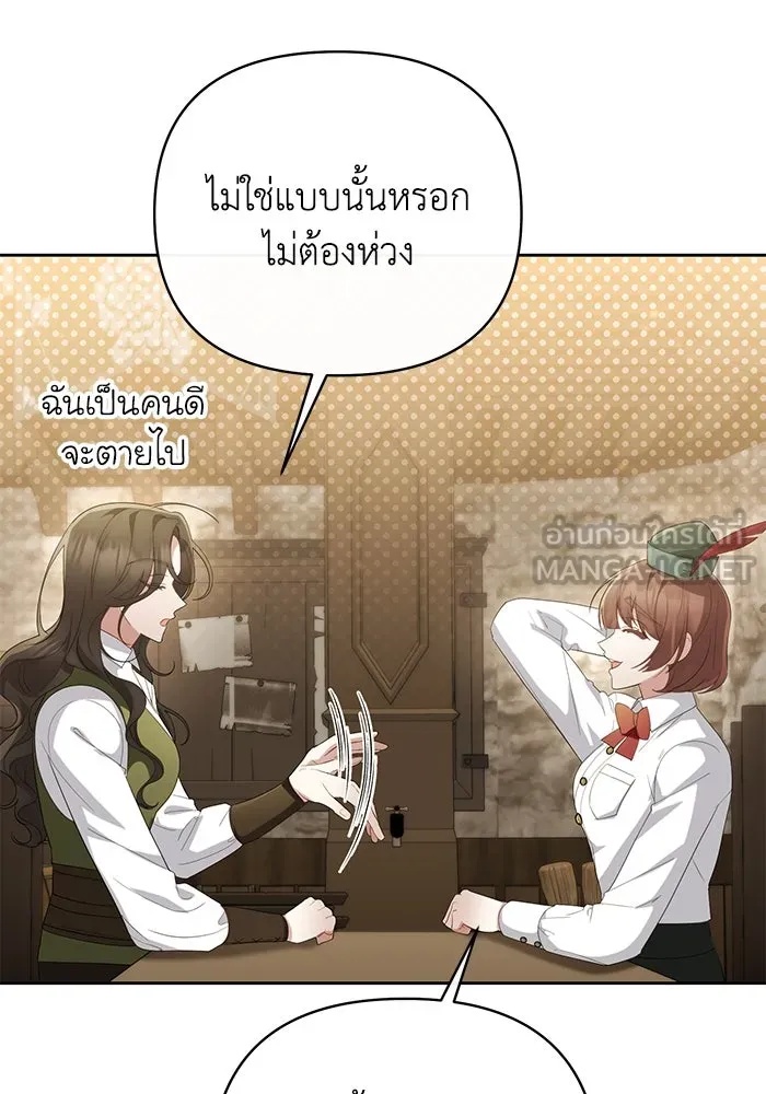 The Runaway Lead Lives Next Door ตอนที่ 29 42