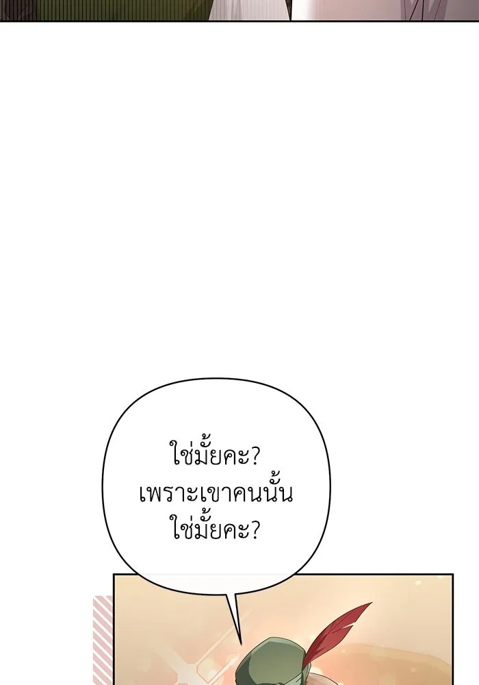 The Runaway Lead Lives Next Door ตอนที่ 29 47