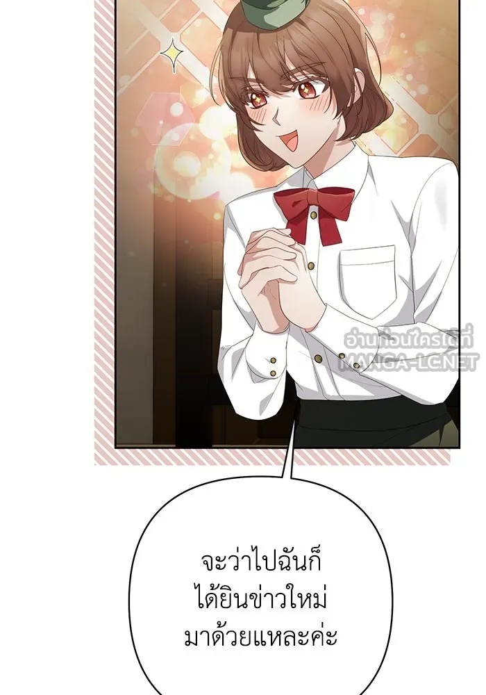 The Runaway Lead Lives Next Door ตอนที่ 29 48