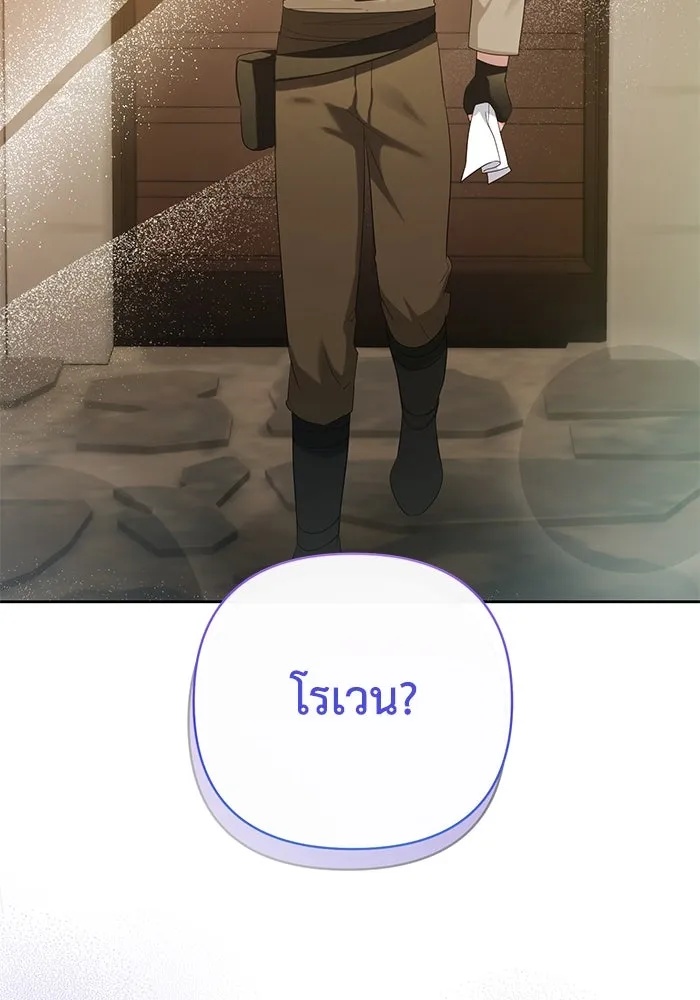 The Runaway Lead Lives Next Door ตอนที่ 29 58