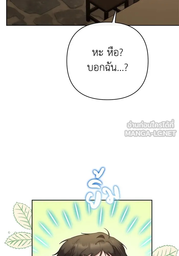 The Runaway Lead Lives Next Door ตอนที่ 29 63