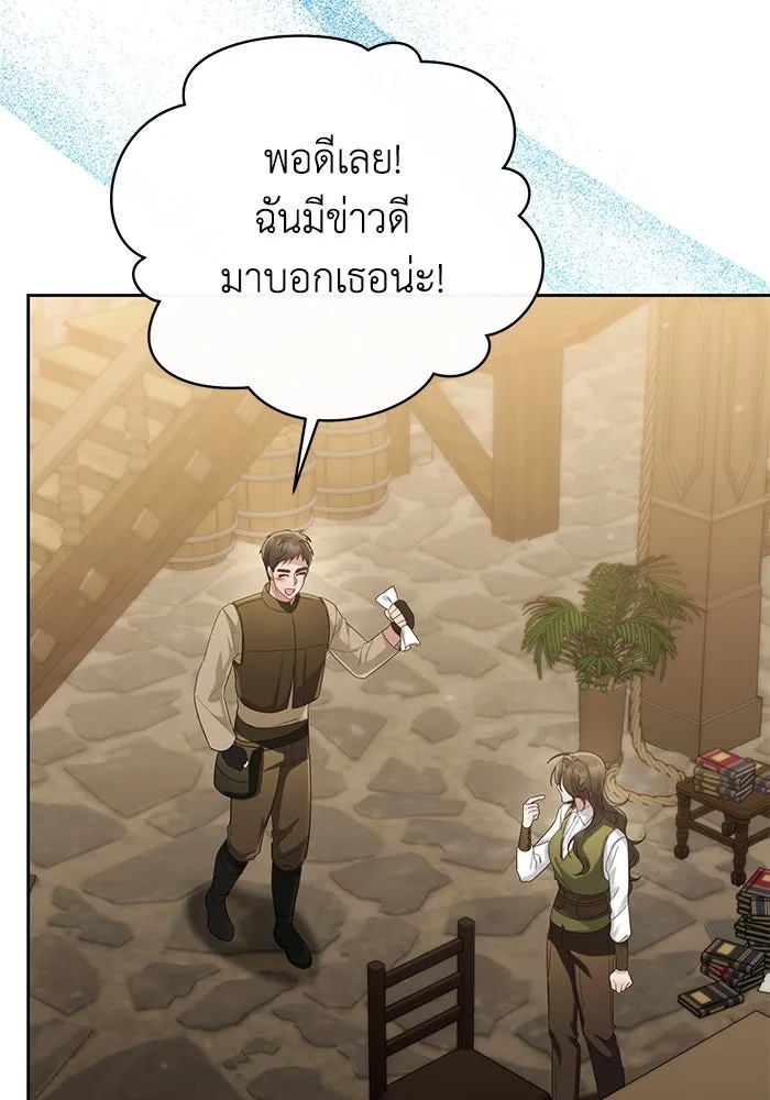 The Runaway Lead Lives Next Door ตอนที่ 29 62