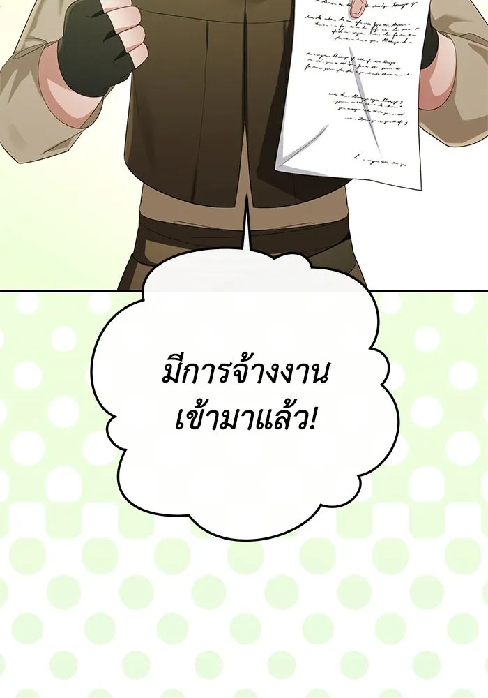 The Runaway Lead Lives Next Door ตอนที่ 29 68