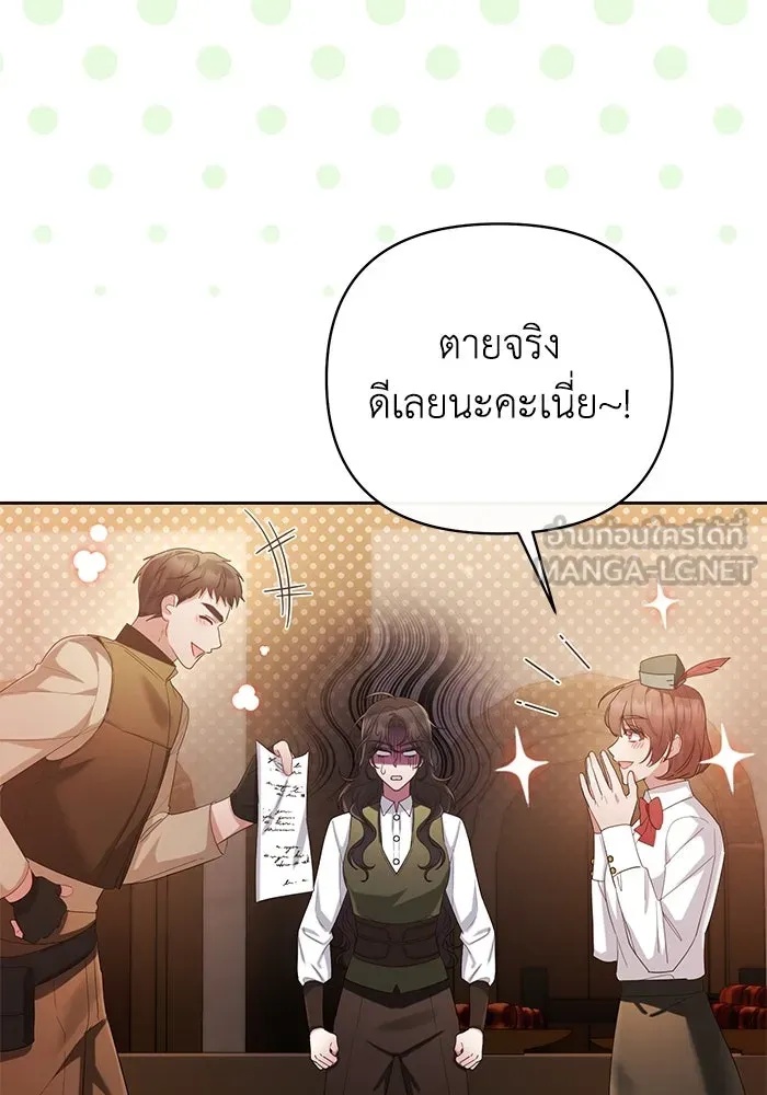 The Runaway Lead Lives Next Door ตอนที่ 29 69