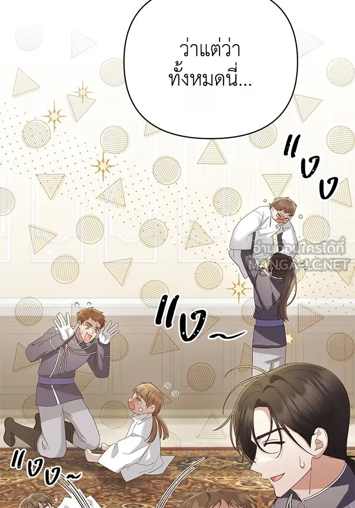 The Runaway Lead Lives Next Door ตอนที่ 29 81