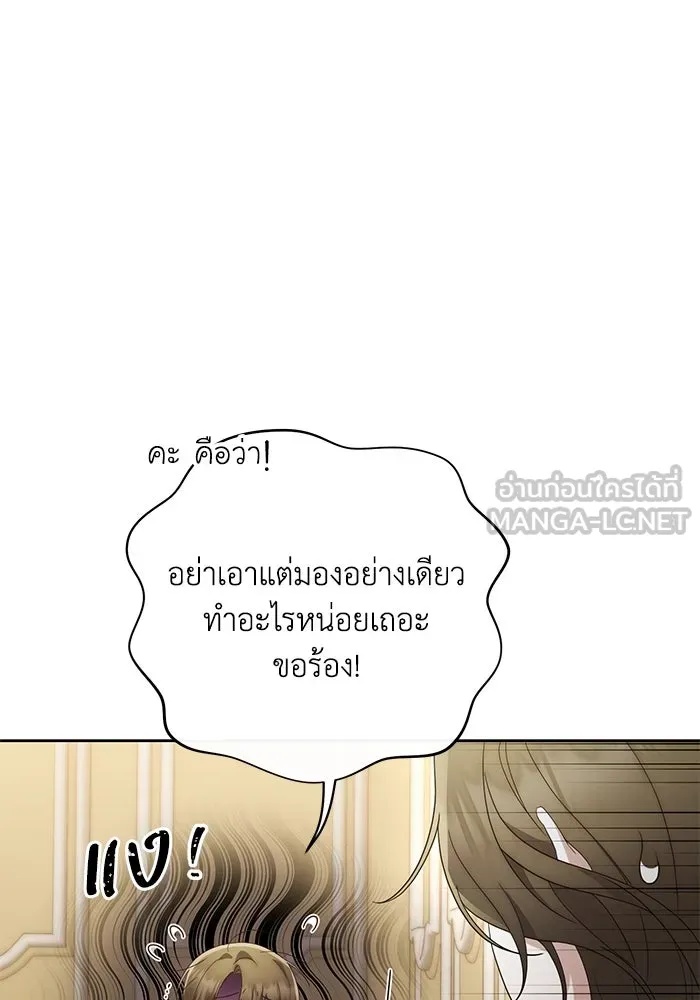 The Runaway Lead Lives Next Door ตอนที่ 29 84