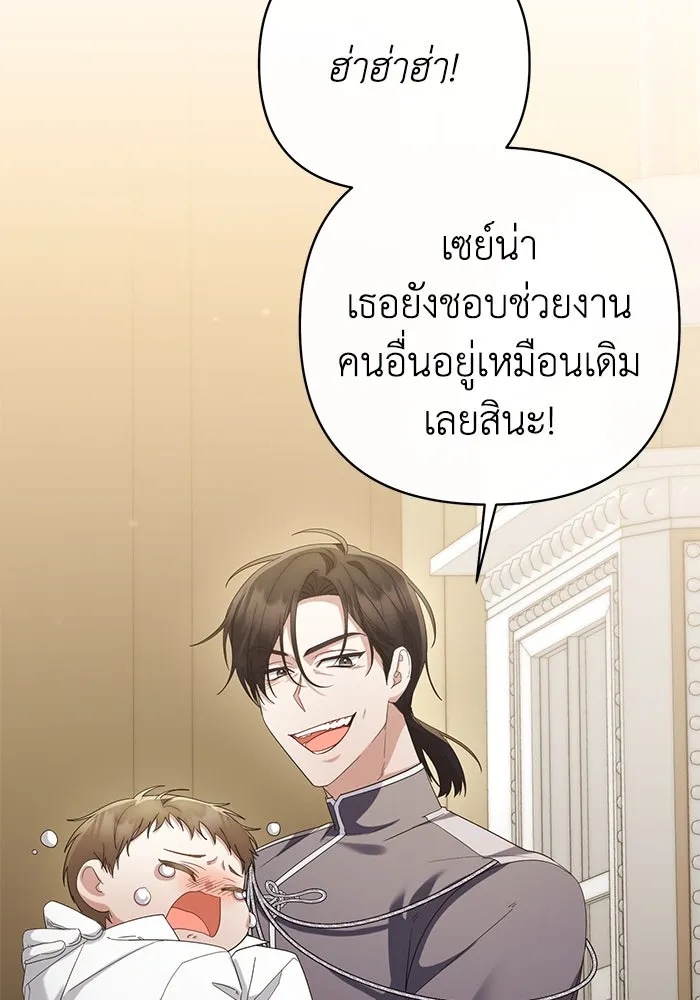 The Runaway Lead Lives Next Door ตอนที่ 29 77