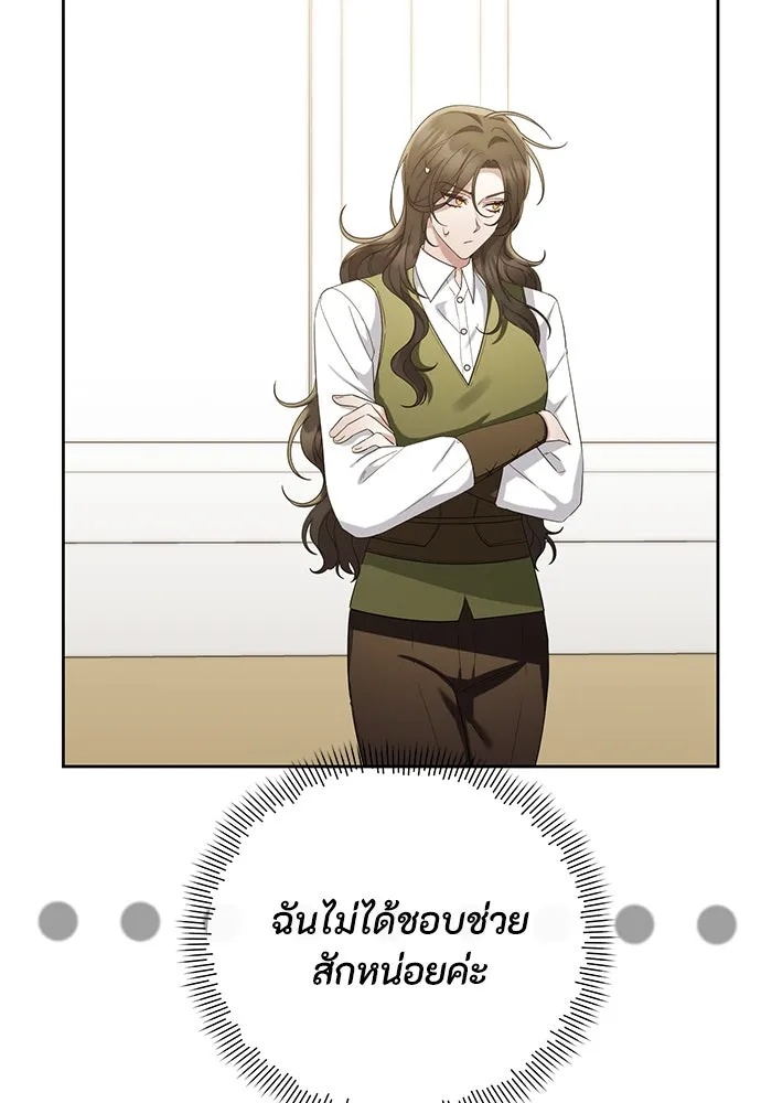 The Runaway Lead Lives Next Door ตอนที่ 29 79