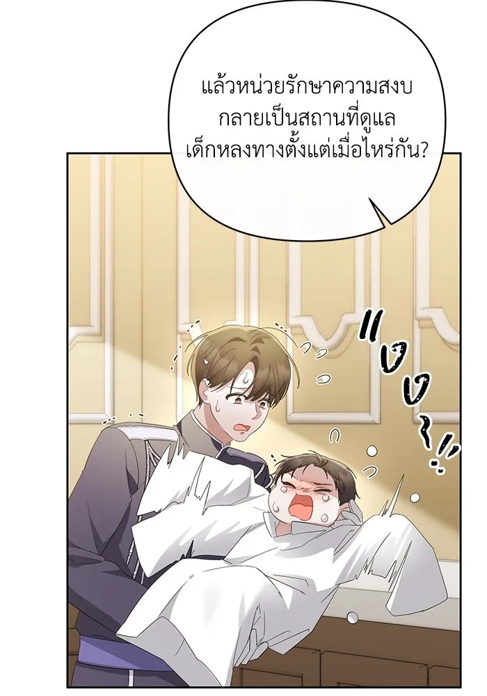 The Runaway Lead Lives Next Door ตอนที่ 29 83
