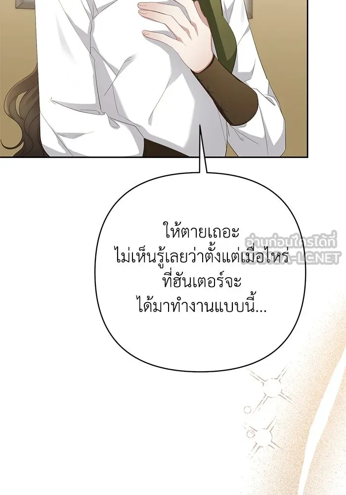 The Runaway Lead Lives Next Door ตอนที่ 29 93