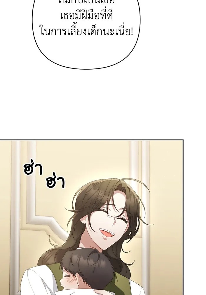 The Runaway Lead Lives Next Door ตอนที่ 29 92