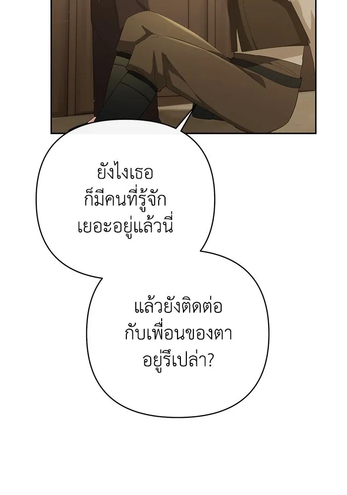 The Runaway Lead Lives Next Door ตอนที่ 29 98