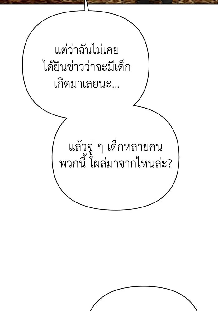 The Runaway Lead Lives Next Door ตอนที่ 29 100