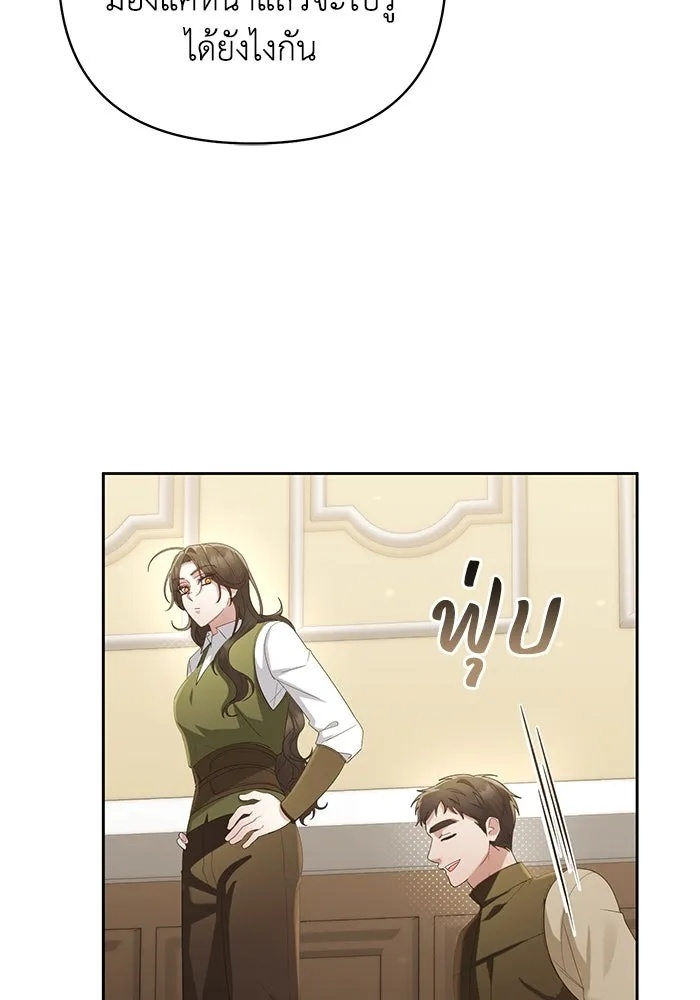 The Runaway Lead Lives Next Door ตอนที่ 29 97