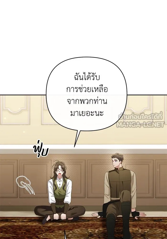 The Runaway Lead Lives Next Door ตอนที่ 29 99