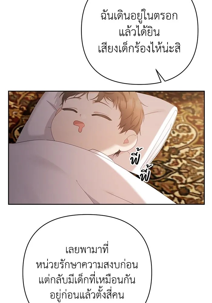 The Runaway Lead Lives Next Door ตอนที่ 29 101