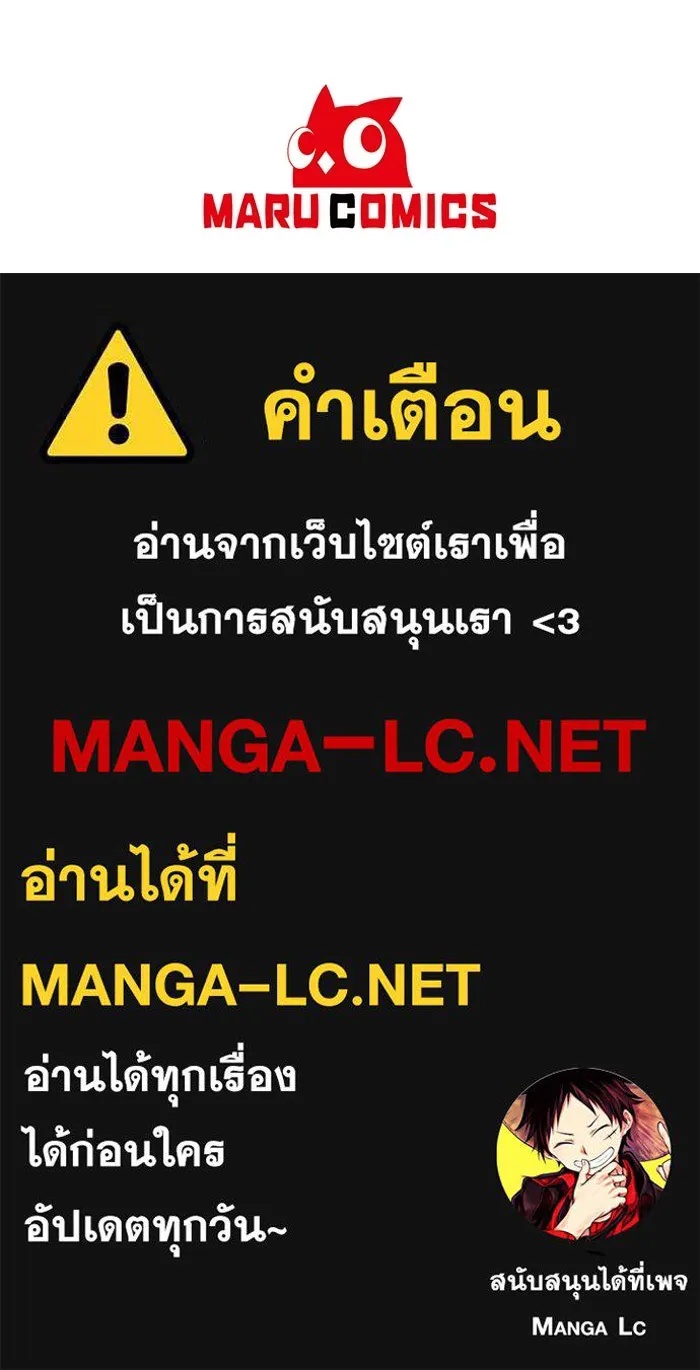 The Runaway Lead Lives Next Door ตอนที่ 29 111