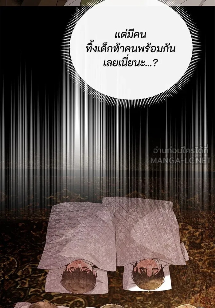 The Runaway Lead Lives Next Door ตอนที่ 29 108