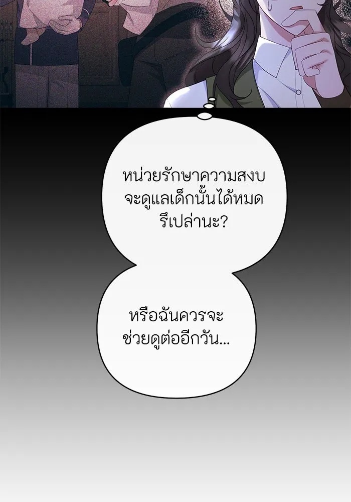 The Runaway Lead Lives Next Door ตอนที่ 30 4