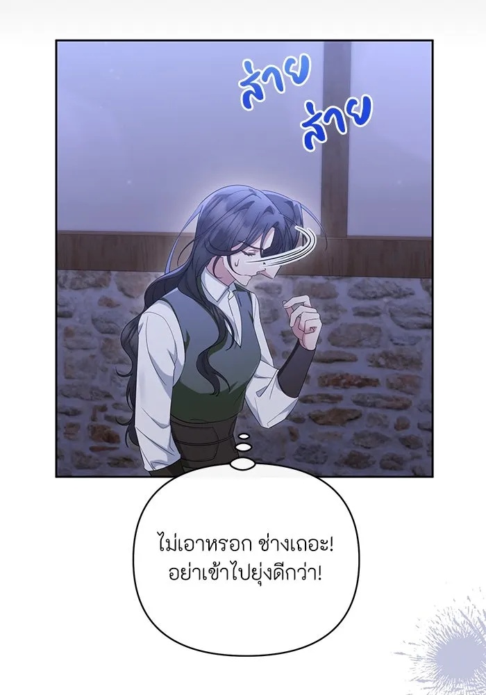 The Runaway Lead Lives Next Door ตอนที่ 30 5