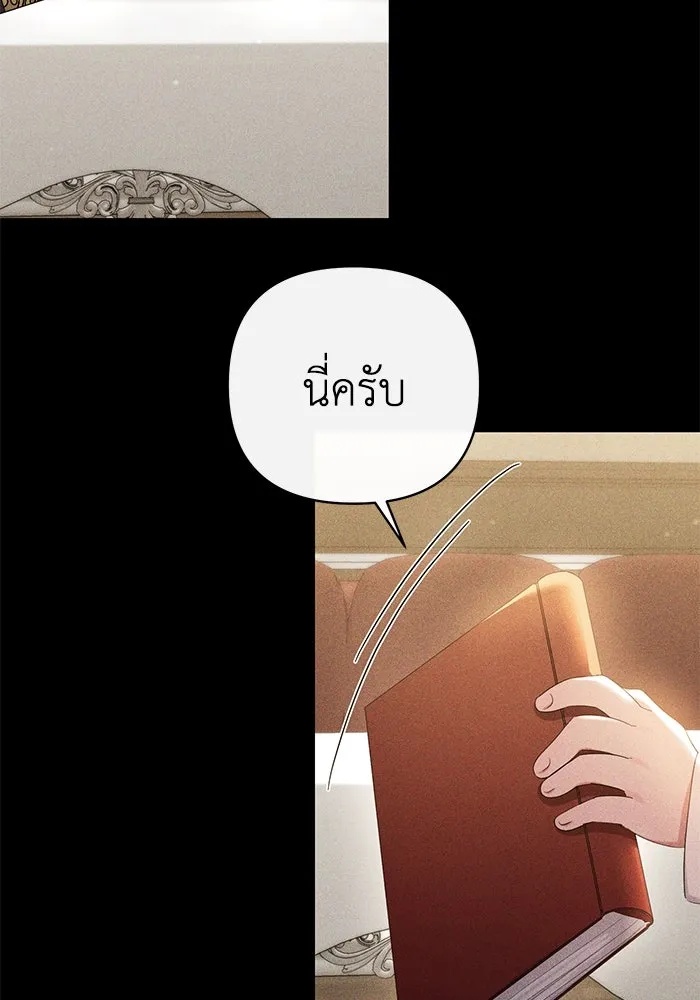 The Runaway Lead Lives Next Door ตอนที่ 30 19