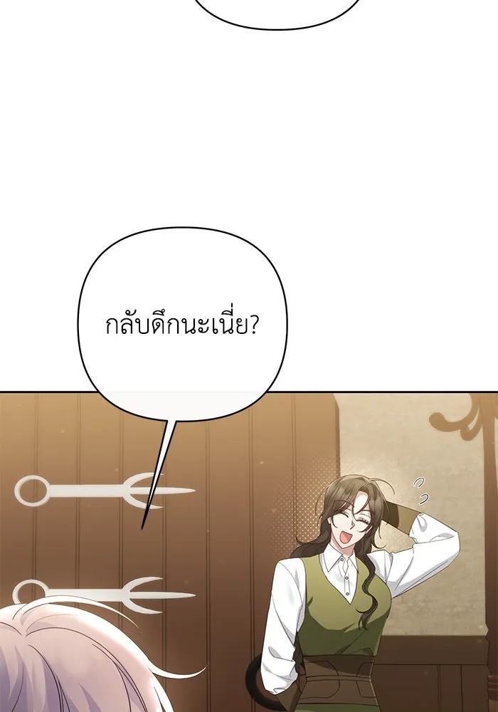 The Runaway Lead Lives Next Door ตอนที่ 30 11